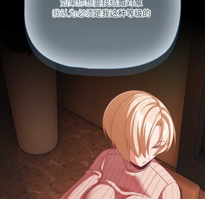 幸福来得太突然第44話