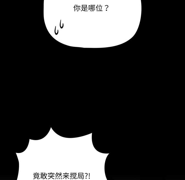 幸福来得太突然第44話