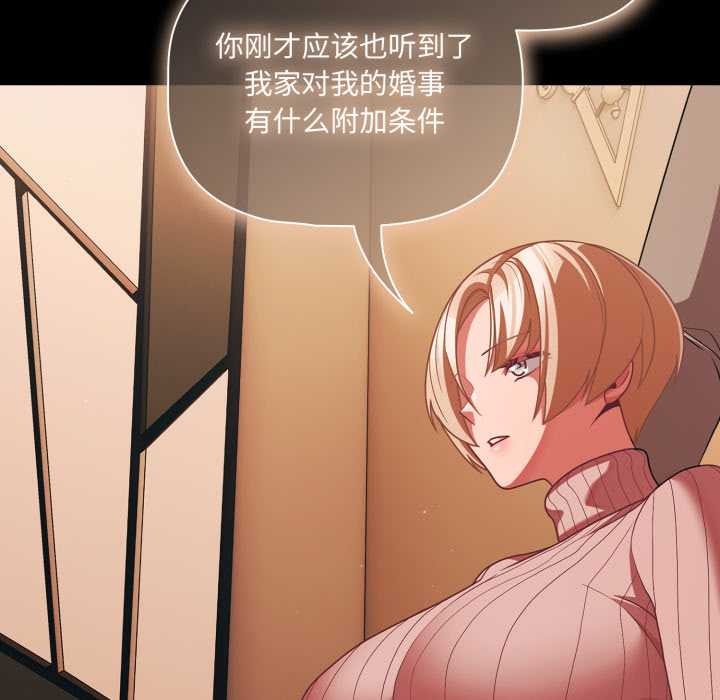 幸福来得太突然第44話