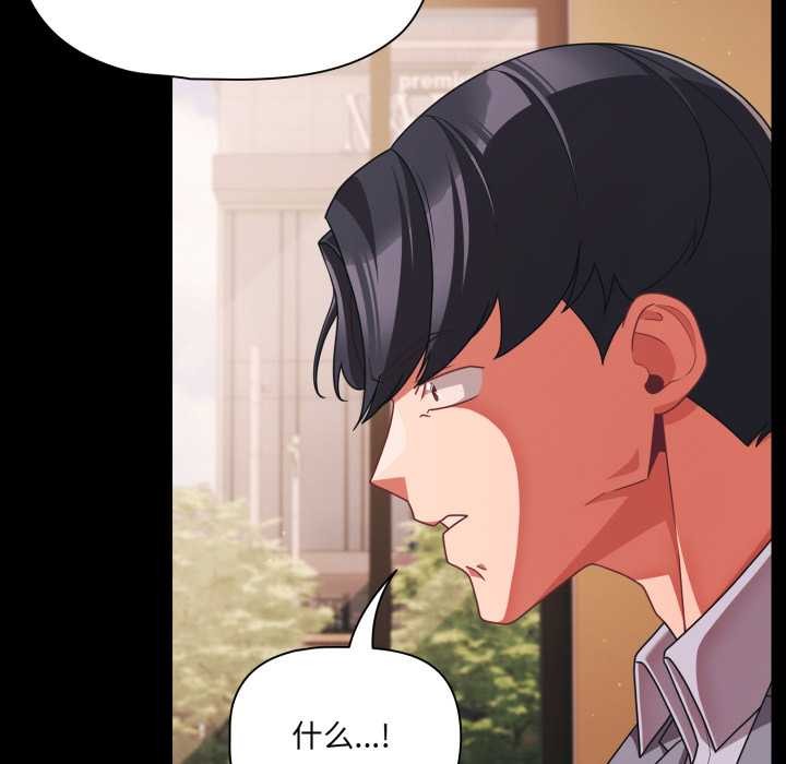 幸福来得太突然第44話