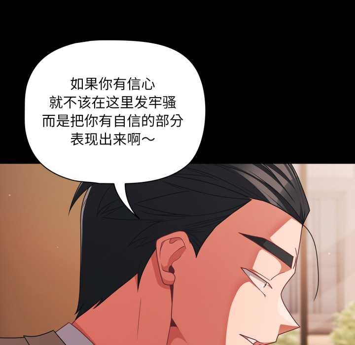 幸福来得太突然第44話
