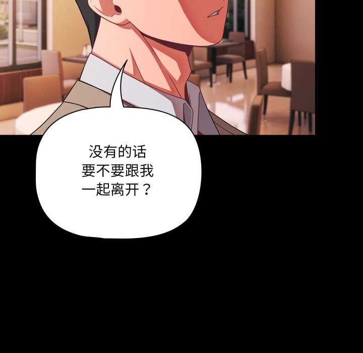 幸福来得太突然第44話