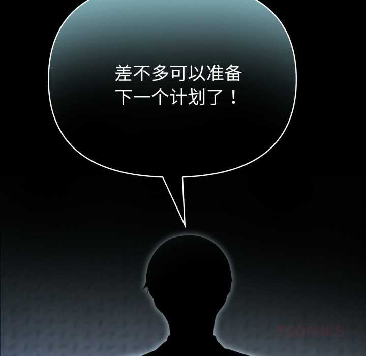 夫妇游戏第48話