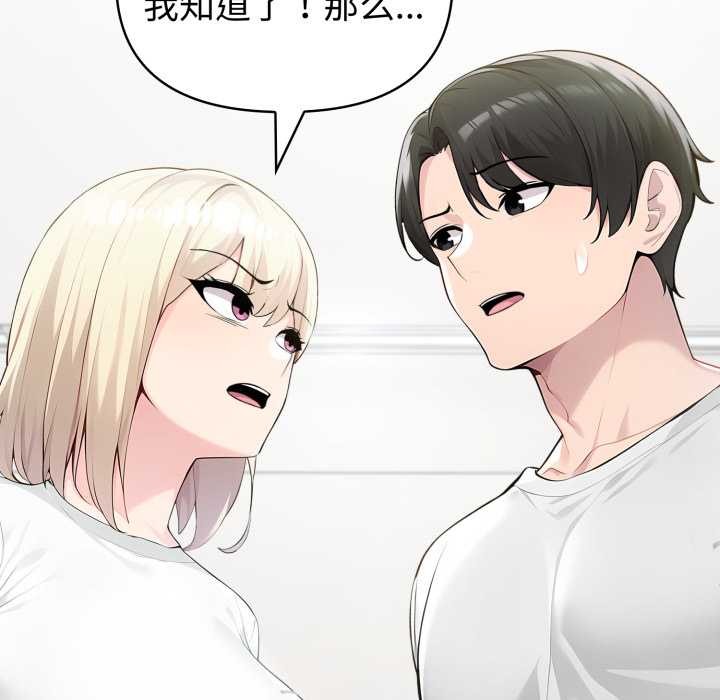 夫妇游戏第48話