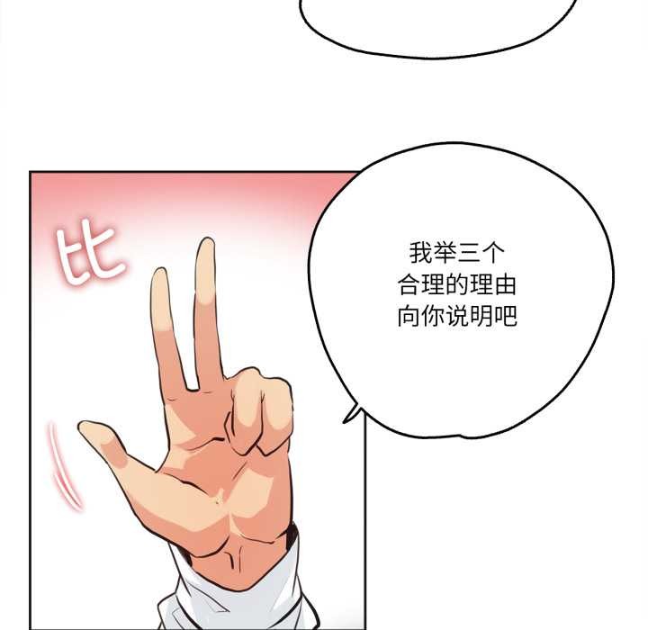 爸爸也疯狂第30話