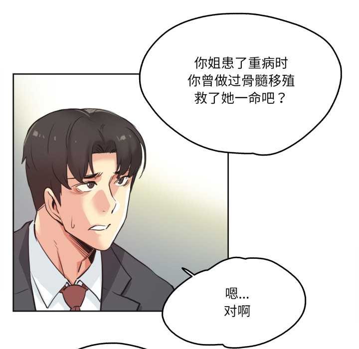 爸爸也疯狂第30話