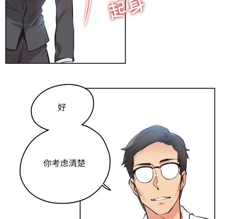 爸爸也疯狂第30話