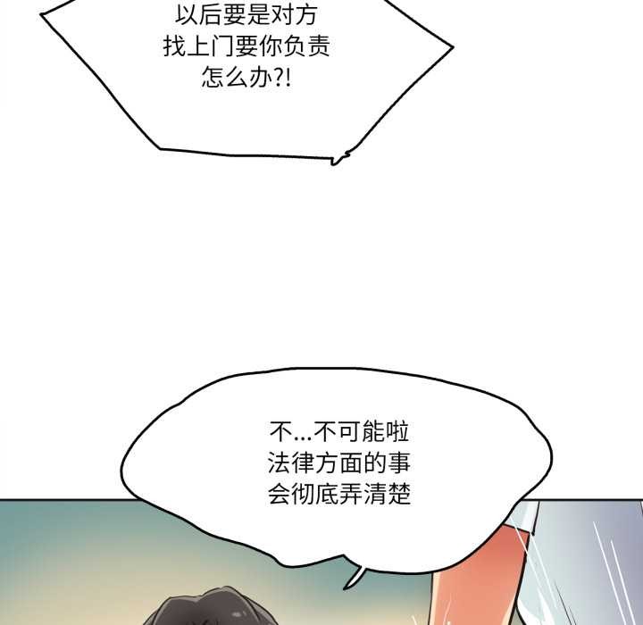 爸爸也疯狂第30話