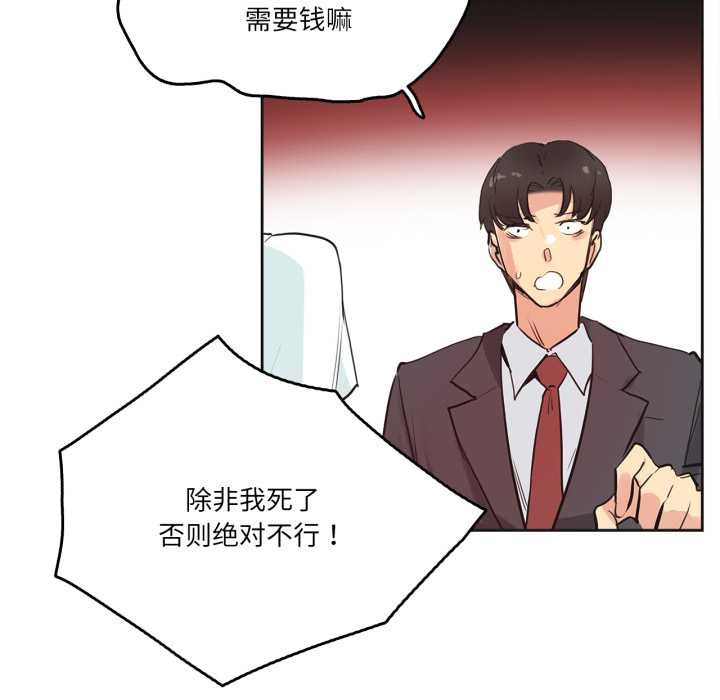 爸爸也疯狂第30話