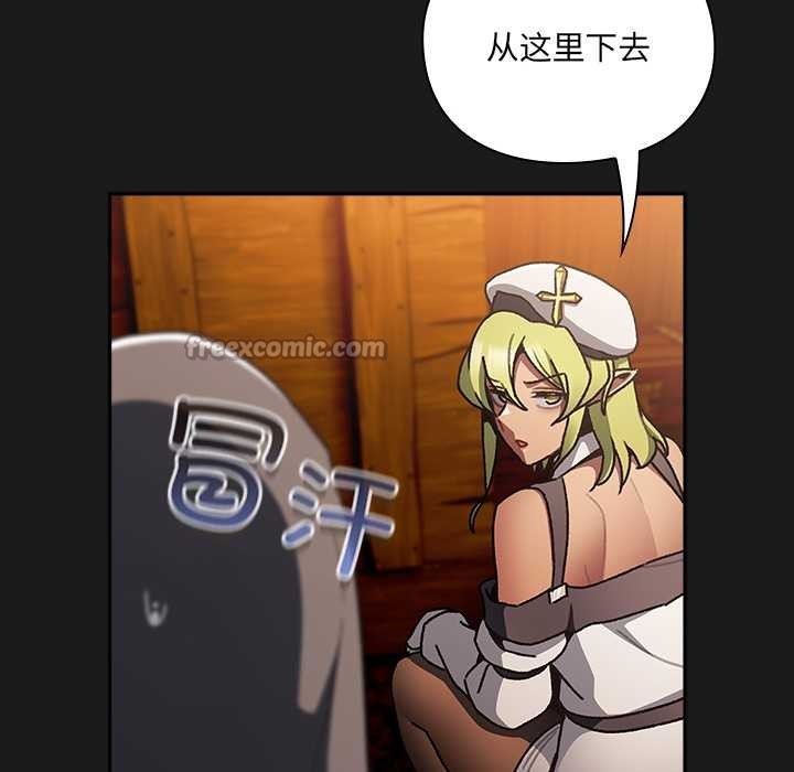 男人稀缺的异世界第6話