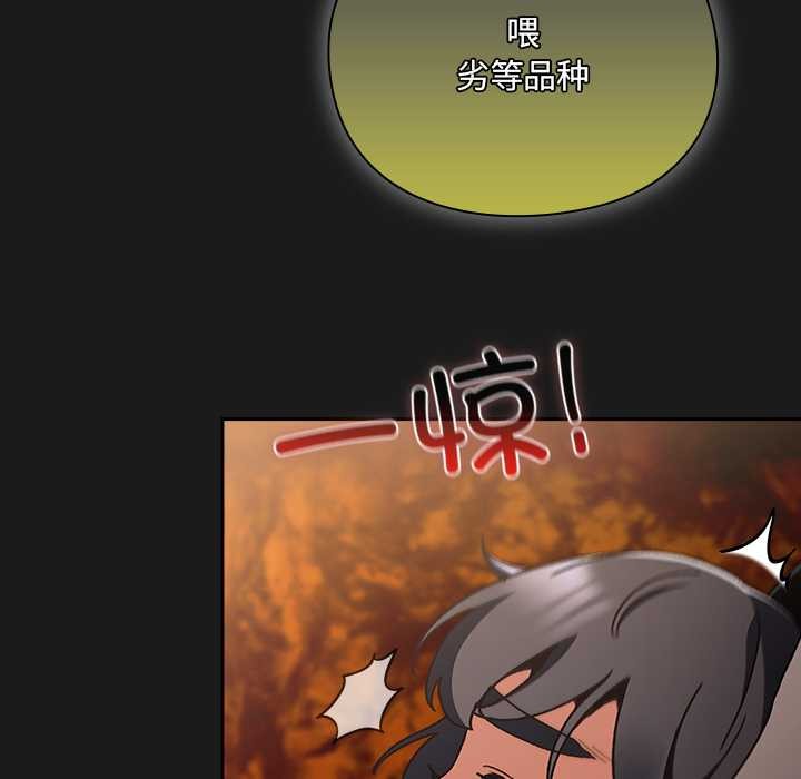 男人稀缺的异世界第6話