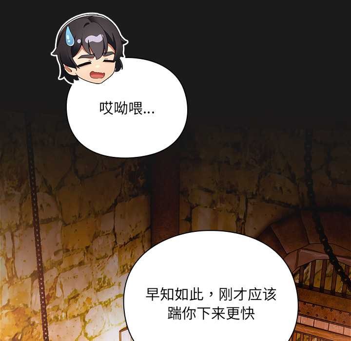 男人稀缺的异世界第6話