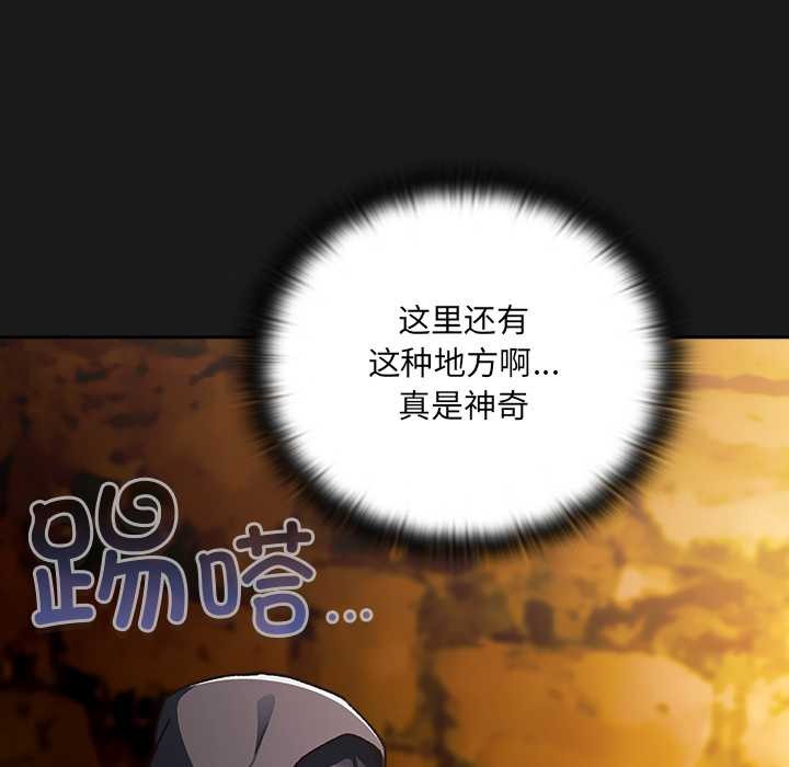 男人稀缺的异世界第6話