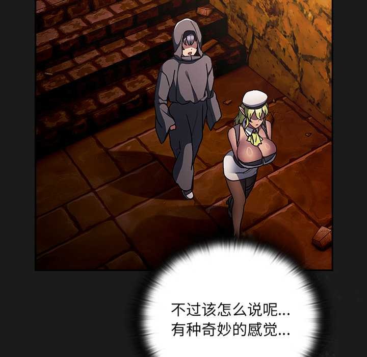 男人稀缺的异世界第6話