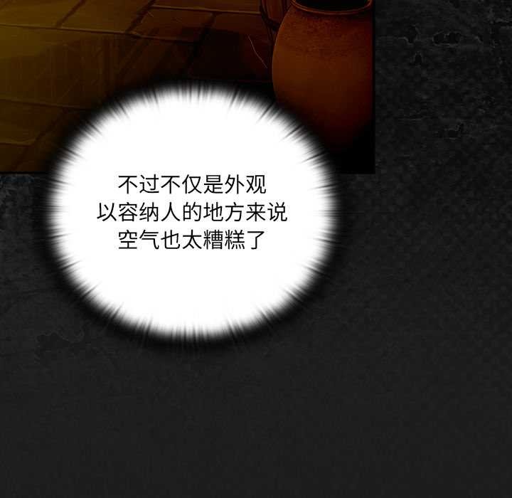 男人稀缺的异世界第6話