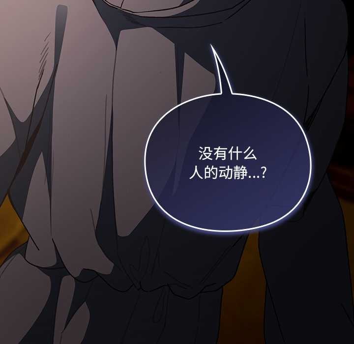 男人稀缺的异世界第6話