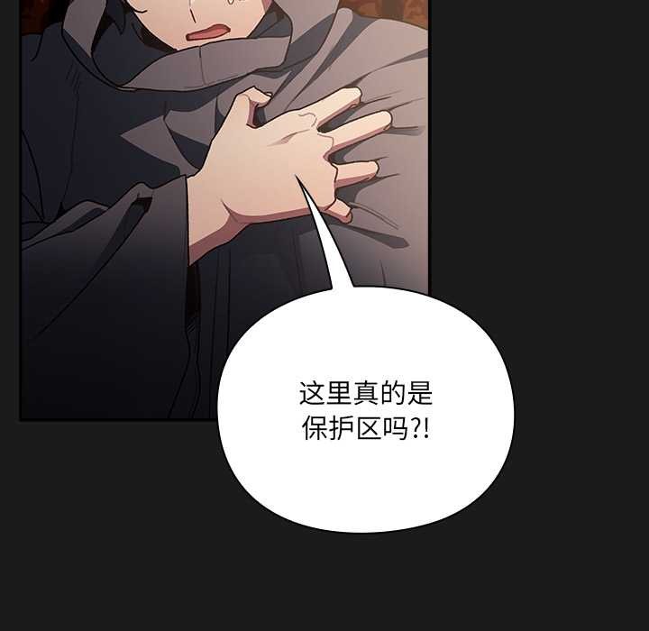 男人稀缺的异世界第6話