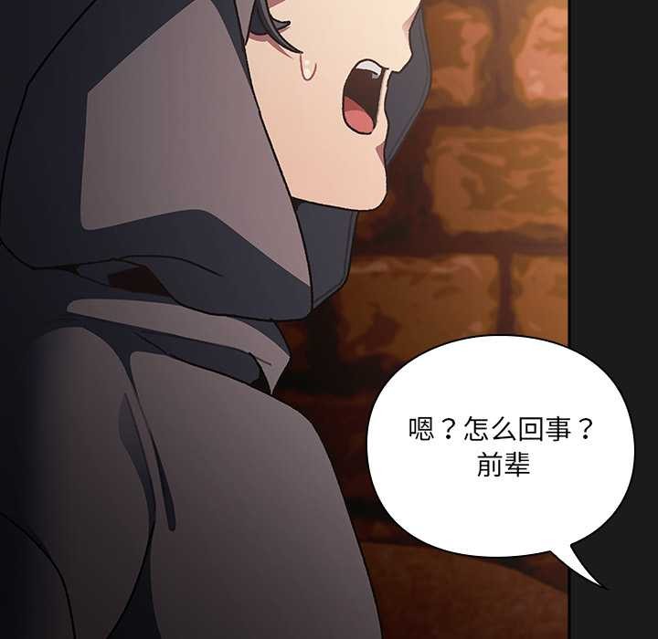 男人稀缺的异世界第6話