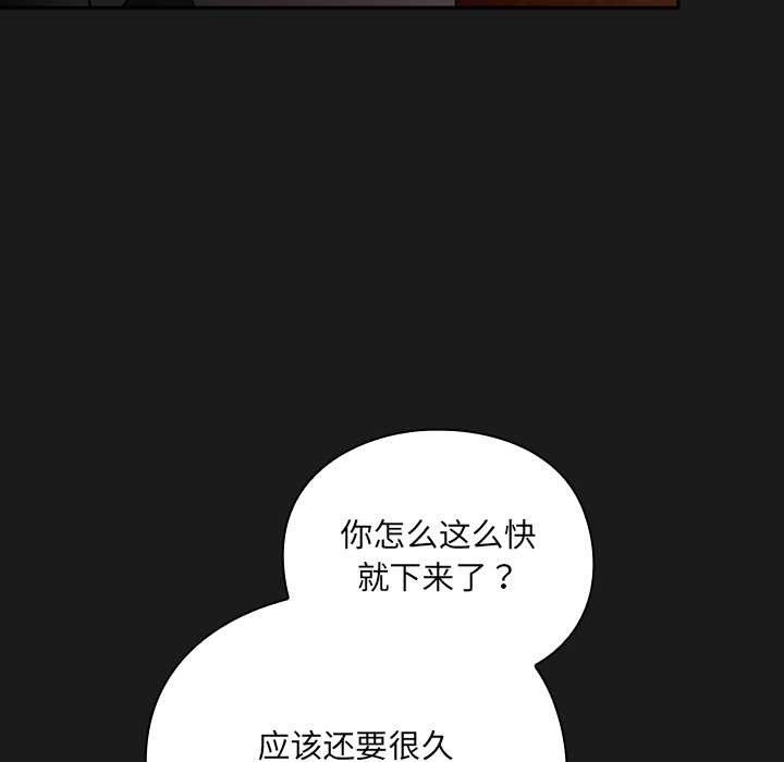 男人稀缺的异世界第6話