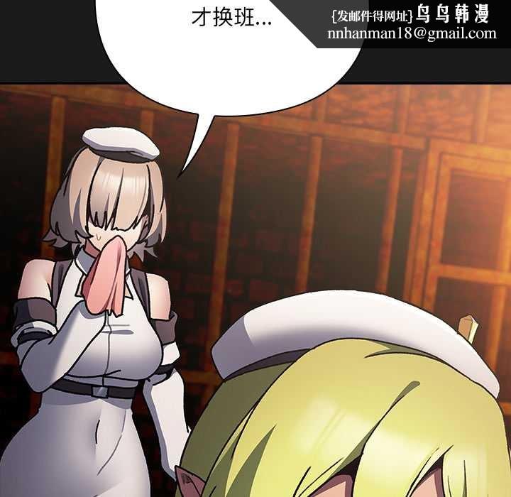 男人稀缺的异世界第6話