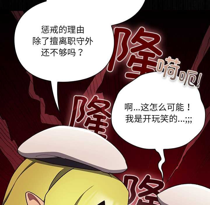 男人稀缺的异世界第6話