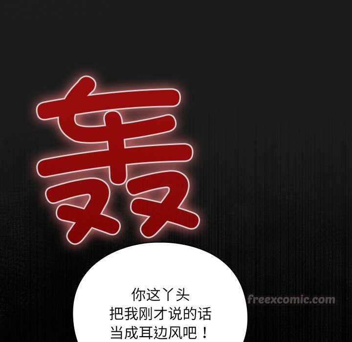 男人稀缺的异世界第6話