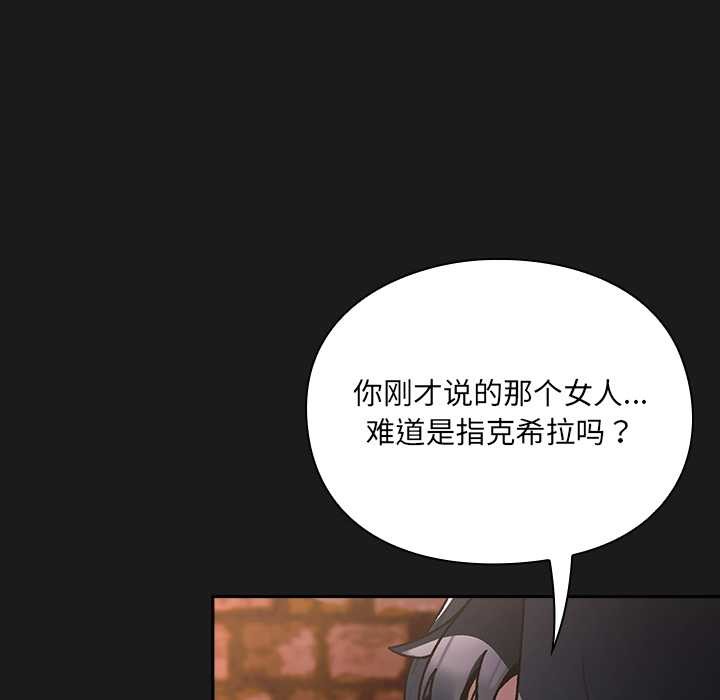 男人稀缺的异世界第6話