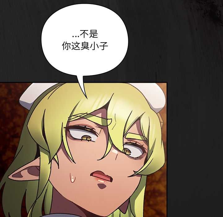 男人稀缺的异世界第6話