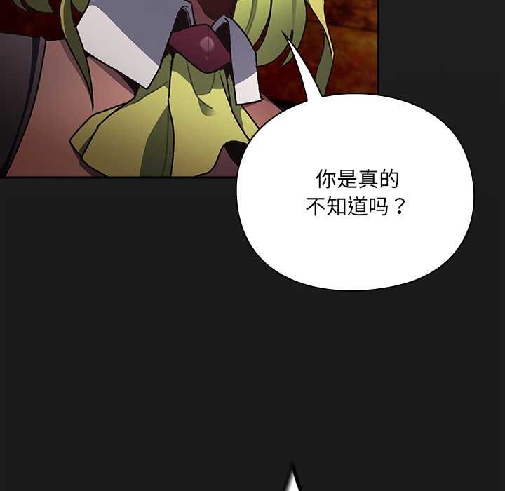 男人稀缺的异世界第6話