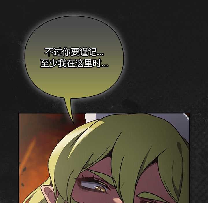 男人稀缺的异世界第6話