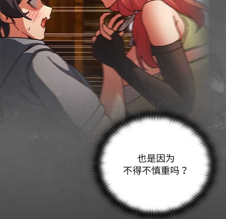 男人稀缺的异世界第6話