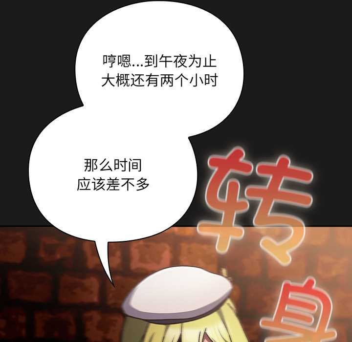 男人稀缺的异世界第6話