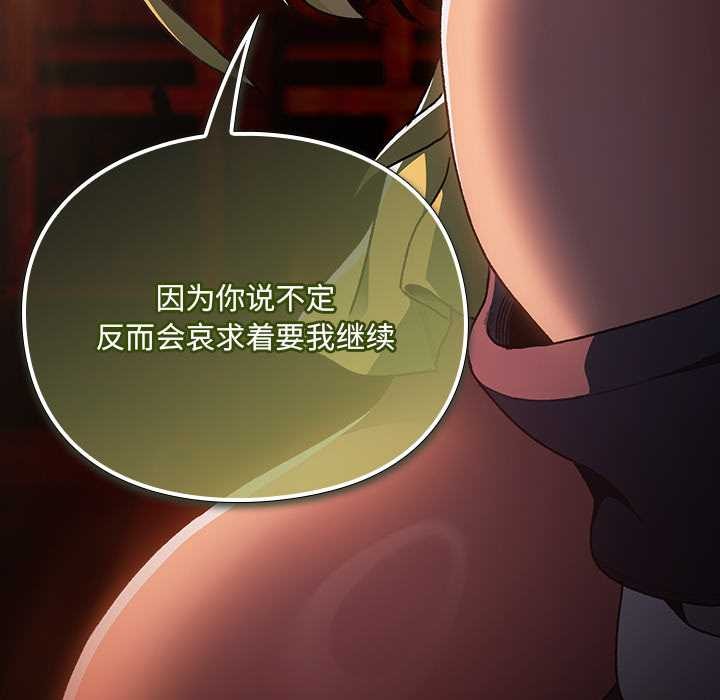 男人稀缺的异世界第6話