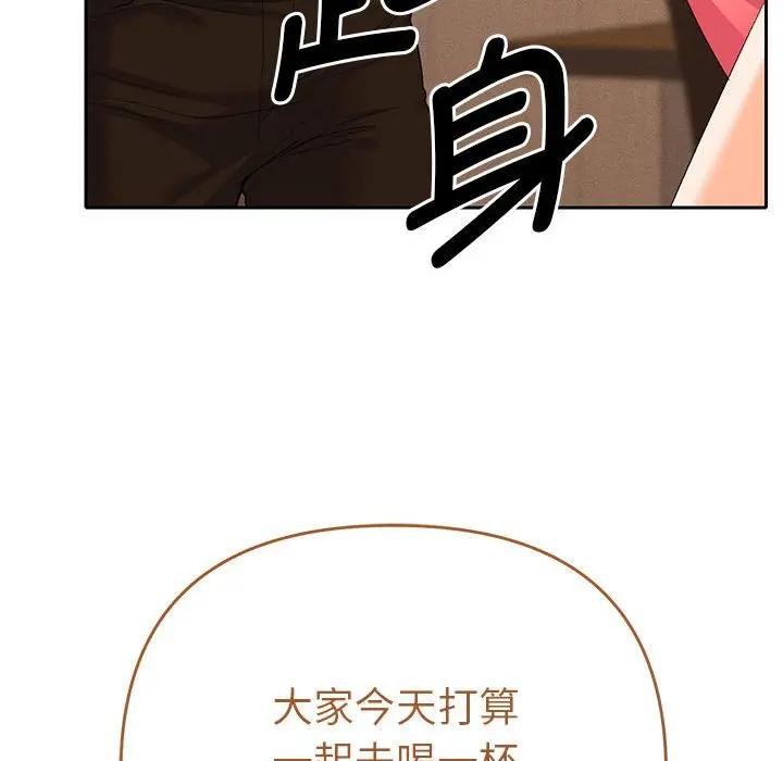 她们教会我的事第1话