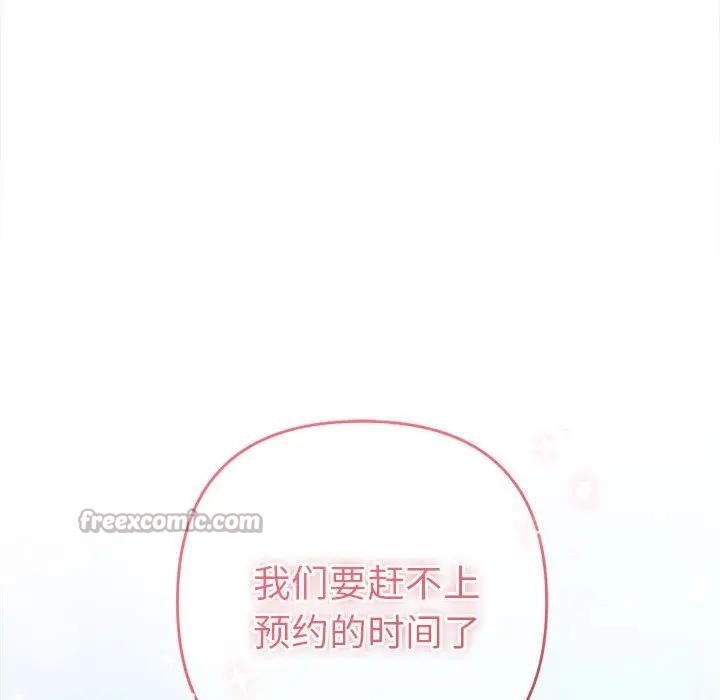 她们教会我的事第1话