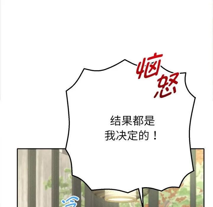 她们教会我的事第1话