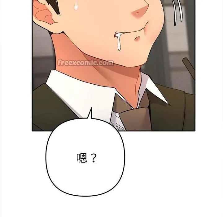 她们教会我的事第1话