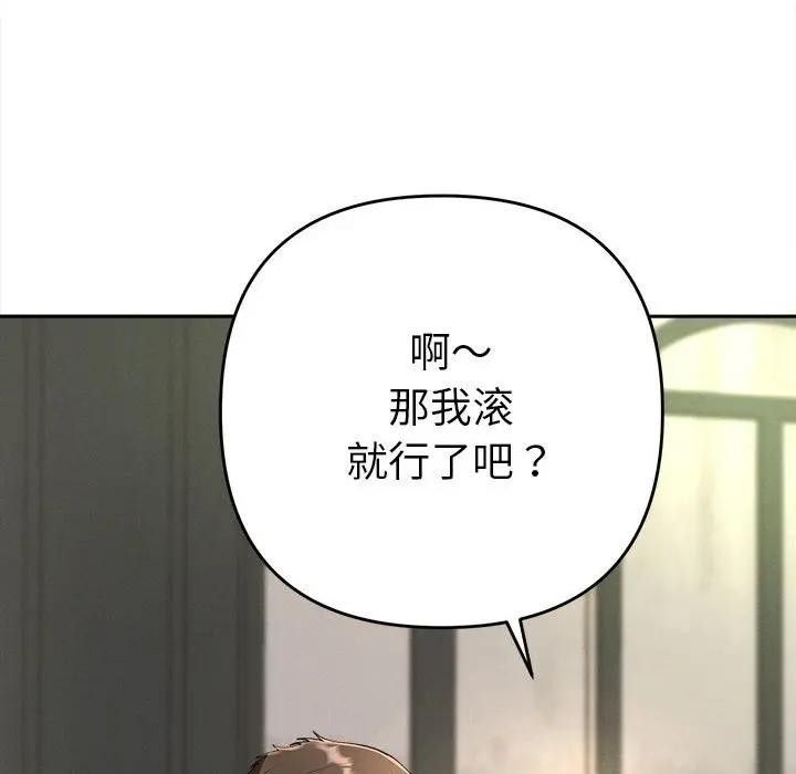 她们教会我的事第1话