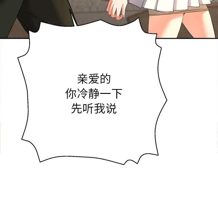 她们教会我的事第1话