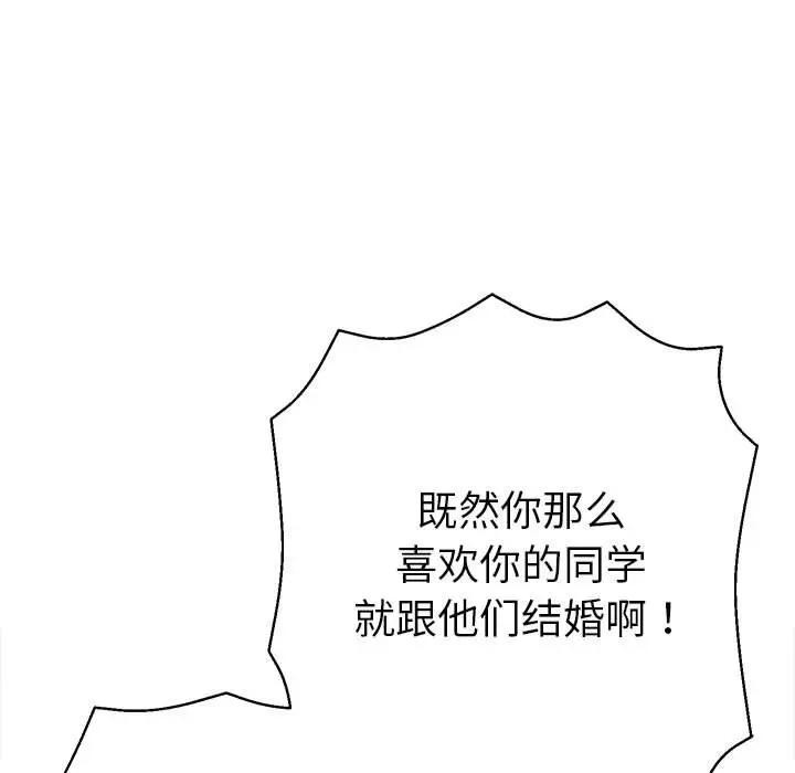 她们教会我的事第1话