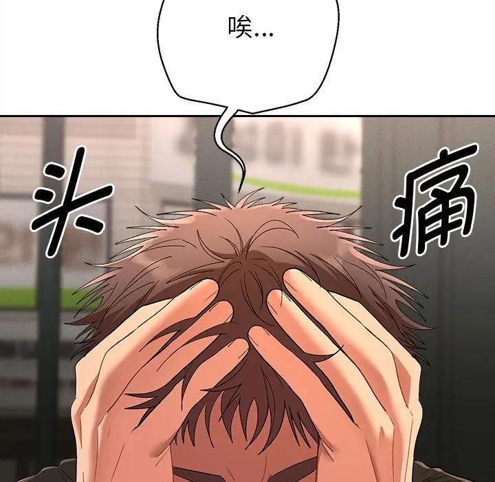 她们教会我的事第1话