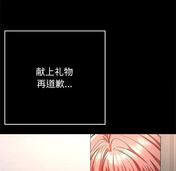 她们教会我的事第1话