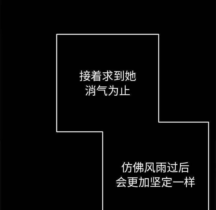 她们教会我的事第1话