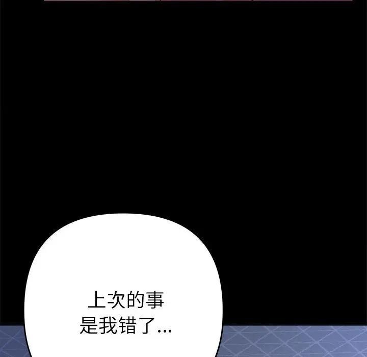 她们教会我的事第1话