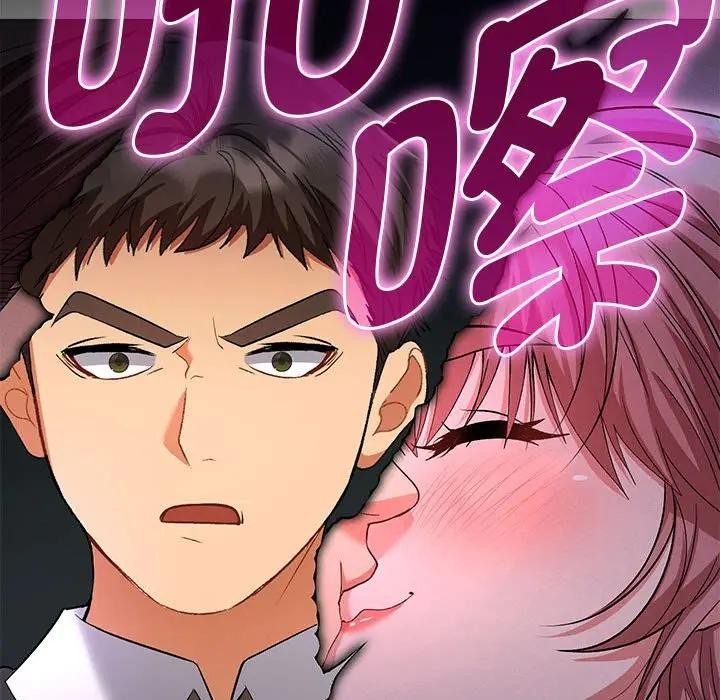 她们教会我的事第1话