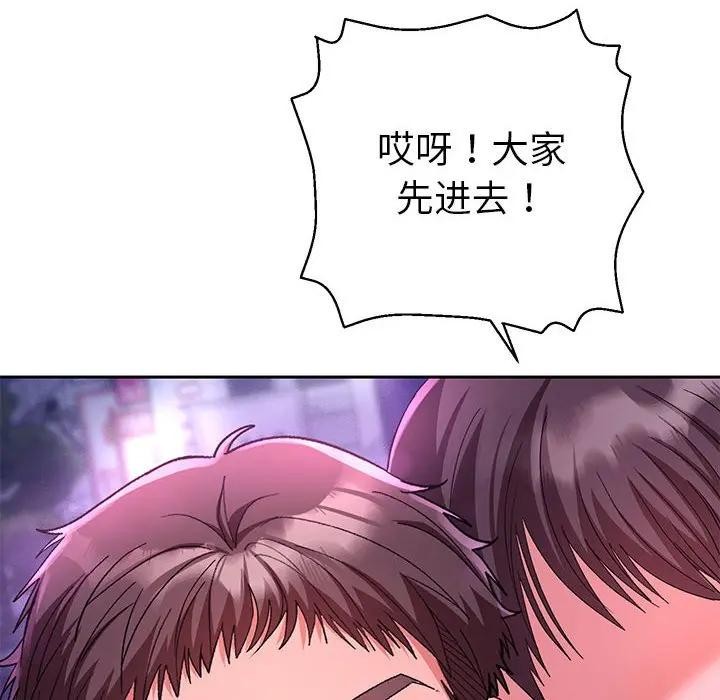 她们教会我的事第1话