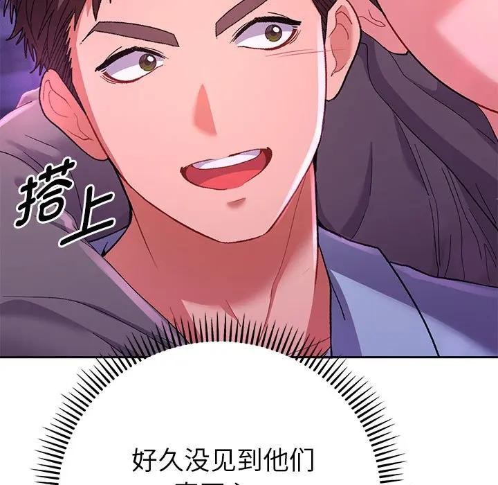 她们教会我的事第1话