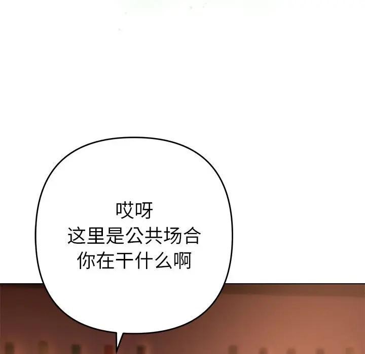 她们教会我的事第1话