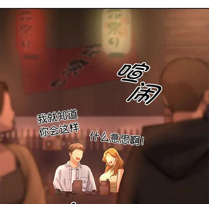 她们教会我的事第1话