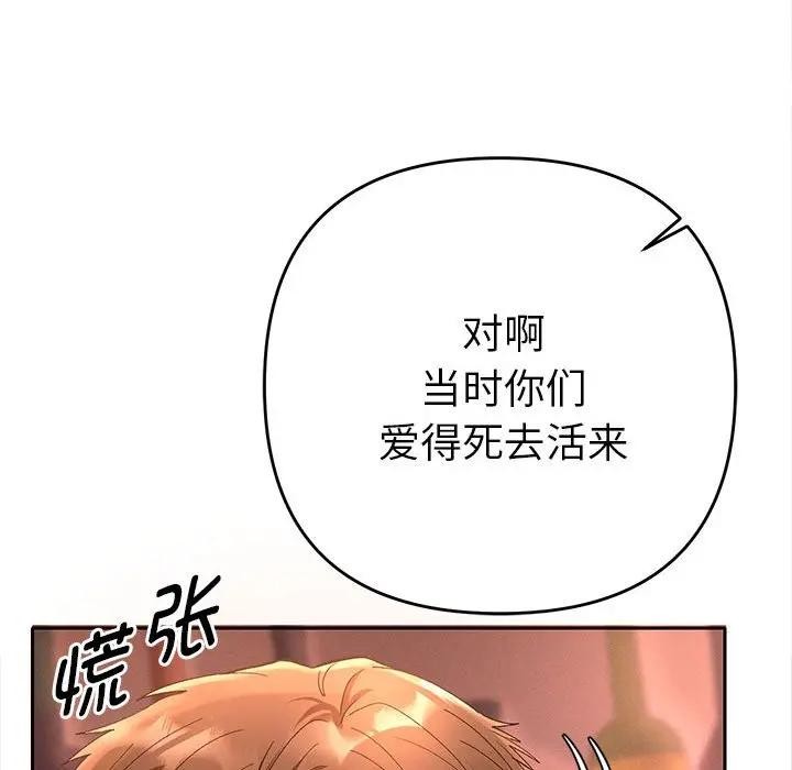 她们教会我的事第1话